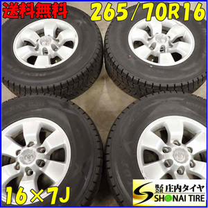 冬4本SET 会社宛送料無料 265/70R16×7J 112Q ダンロップ WINTER MAXX SJ8 215系 ハイラックスサーフ 純正アルミ 店頭交換OK 特価 NO,E6783