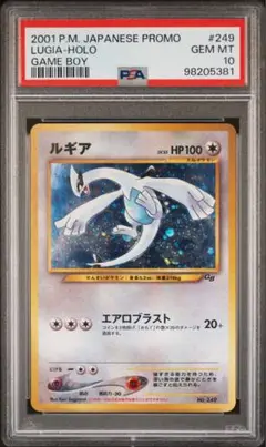 【鑑定品】ポケモン　ルギア　GB 旧裏　PSA10 381