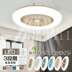 シーリングファン ライト LED シーリングライトサーキュレーター led 薄型 調光 調色 リモコン付き 扇風機 DCモーター 明るさ調節 45*21cm