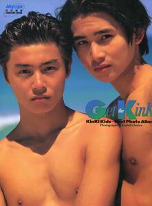 KinKi Kids■ファースト写真集『Get the Kinki』 付属両面ポスター付■ キンキ 堂本光一 堂本剛　キンキキッズ　KinKi-Kids ★aoaoya