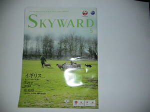 □ＪＡＬ日本航空 機内誌 SKYWARD 2014.5 阿部寛 イギリス パラオ 広島県 瀬戸内の海