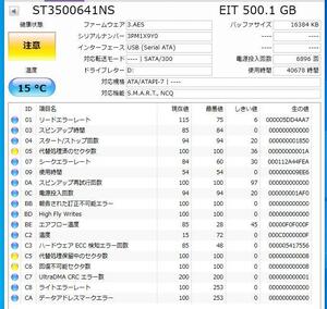 岐阜 即日発 送料198円 ★ST3500641NS 500GB ジャンク品 HDD ハードディスク ★管 HJ333