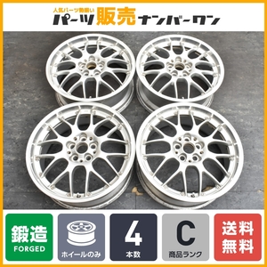 【鍛造品 2ピース構造】BBS RS907H 18in 7.5J +48 PCD100 4本セット 86 プリウス カローラスポーツ BRZ インプレッサ レガシィ XV FORGED