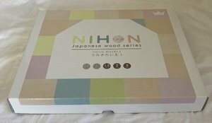 ☆Ed.Inter NIHON Japanese Wood Series つみきのいえ L◆こころゆたか、にほんがすき9,991円