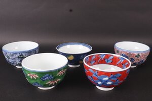 【珍品堂】1円から　源右衛門　染錦絵変5客　茶碗　飯碗　懐石　和食器　美品上品　古美術　骨董品　高約6cm　径約10.6cm