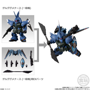 全2箱 ゲルググメナース (一般機) EXパーツ 未開封 モビリティジョイントガンダム VOL.8 MOBILITY JOINT GUNDAM 拡張