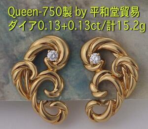 ☆＊Queen by 平和堂貿易-750製。ダイア0.13+0.13ctのイヤリング・計15.2g/IP-4892
