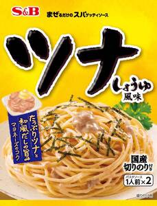 S&B 生風味スパゲッティソース ツナしょうゆ風味 81.4g×10個