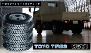 【チューブタイプ】TOYO M501 7.00R16 12PR　2本送料込28000円 4本送料込56000円 6本送料込84000円 トーヨー　ラグ 700-16　　