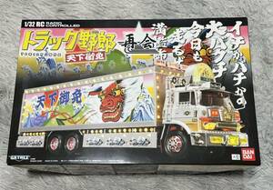 【新品未使用？】1/32 RC トラック野郎 再会 天下御免 1976年12月公開作品 ラジコン アオシマ スカイネット バンダイ デコトラ