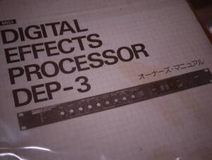 Roland DEP-3 取扱説明書