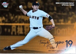 BBM　ベースボールカード　2018 菅野智之　巨人　※希少品　非売品 スタジアムイベントカード　STADIUM EVENT CARD　PR2