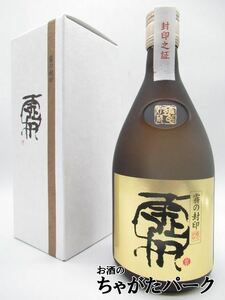 繊月酒造 霧の封印 30年以上熟成古酒ブレンド 純米焼酎 25度 720ml