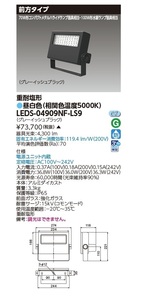 ■東芝■LED小形投光器■未使用在庫品9000円即決