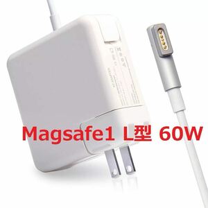 Macbook Pro 互換 充電器 60W L 型 電源アダプタ Macbook A1278 / A1344/ A1181/ A1184/ A1185/A1342/ A1330 L字コネクタ 2012年中頃まで