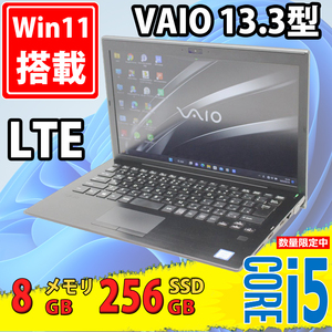 LTE対応 良品 13.3型フルHD SONY VAIO VJPG11C12N Windows11 七世代 i5-7200u 8GB 256GB-SSD カメラ 無線 Office付 中古パソコンWin11 税無