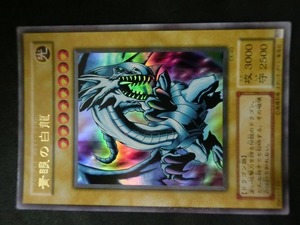 コナミ スターターデッキ 遊戯王カード 属性: 光 型式: 89631139 EX-49 ドラゴン族 青眼の白龍 ブルーアイズホワイトドラゴン 管理No.14297