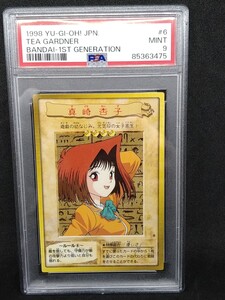 説明必読 PSA9 遊戯王 真崎杏子 6 バンダイ MINT 鑑定品 カード ゲーム