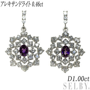 希少 Pt900/ Pt950 アレキサンドライト ダイヤモンド ピアス 0.46ct D1.00ct 新入荷 出品1週目 SELBY