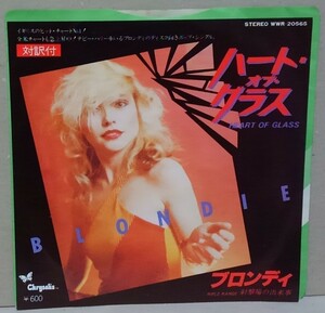 ７インチ■ブロンディ / ハート・オブ・グラス■WWR-20565■BLONDIE / HEART OF GLASS　シングル/EP