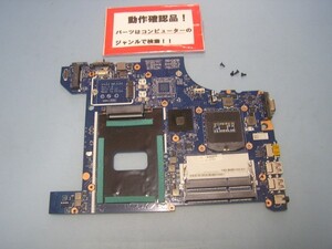 LENOVO L540 20C6C09AJP 等用 マザーボード(CPUなし)