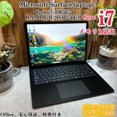 Surface laptop 3 ☘️メモ16G☘️SSD256G ☘️i7第10世代