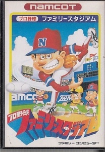 ファミコン◆プロ野球ファミリースタジアム 箱説付