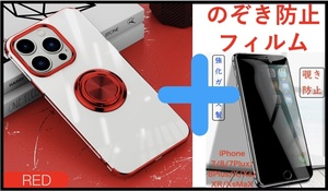 【セット】iPhone 14ProMaxケース+フィルム(赤リング付きケース透明)(のぞき見防止フィルム 強化ガラス) アイホン アイフォン プロマックス