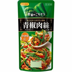チンジャオロース 青椒肉絲の素 110g 日本食研 3～4人前/9496ｘ１袋