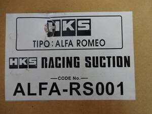 【新品希少】アルファロメオ　HKS レーシングサクション　ALFA-RS001 　ALFA　ROMEO　racing saction　147 MT suction エアクリ パイピング