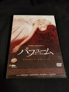 DVD パフューム ある人殺しの物語 スタンダート・エディション