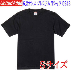 ユナイテッドアスレ 6.2オンス プレミアム Tシャツ 5942 カラー:ブラック Sサイズ