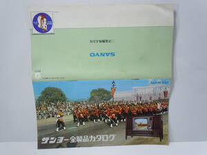 サンヨー 全製品カタログ/1970年頃/EXPO’70のマーク/50ページ以上/テレビ/ステレオ OTTO/カセットレコーダー/ラジオ/冷蔵庫/洗濯機/掃除機