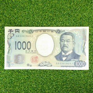 新紙幣 新札 記念紙幣 語呂合わせ 千円 1000円 AA530196XJ