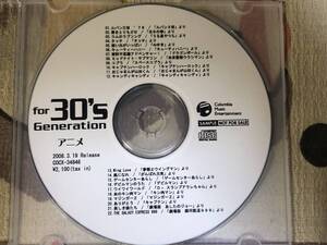 ★非売品CD　　for 30