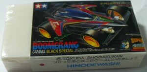 レア　当時物　未使用　TAMIYA(タミヤ)ミニ四駆消しゴムTM‐29BOOMERANG(ブーメランカンマブラックスペシャル)