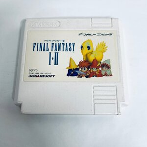 1円出品 FC ファミコンソフト ファイナルファンタジーⅠ・Ⅱ ソフトのみ 起動確認済