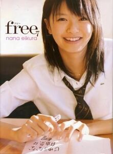 榮倉奈々写真集「Free」