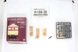 Bトレ Bトレインショーティー パート3 キハ28 国鉄色 急行色 未組立品 ③