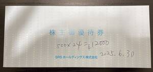 G「24694」SRSホールディングス 株主優待券 12,000円分 500円×24枚 にぎり長次郎 和食さと など