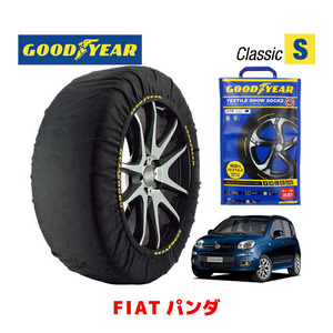 GOODYEAR 正規品 スノーソックス 布製 タイヤチェーン CLASSIC Sサイズ フィアット パンダ/イージー / 7BA-13909 175/65R14