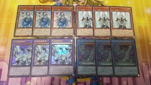 遊戯王　青き眼の巫女＆祭司　究極竜魔導師　ブルーアイズ・カオス・MAX・ドラゴン　各3枚セット