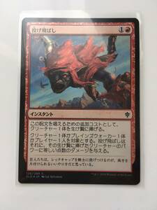 MTG　投げ飛ばし/Fling　(ELD/エルドレインの王権,日) 1枚(Foil)