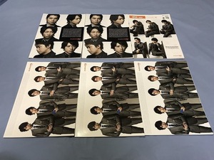 ☆嵐　au　総合カタログ　パンフレット　6冊　大野智　二宮和也　櫻井翔　松本潤　相葉雅紀　中古　ジャンク☆