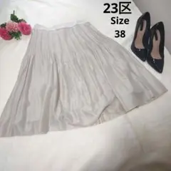 【オシャレ☆かわいい☆23区】ベージュ　プリーツスカート　サイズ38