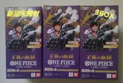 新品未開封 ONE PIECE カードゲーム OP-10 3BOX