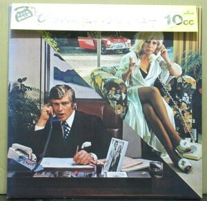 10cc /ビックリ電話