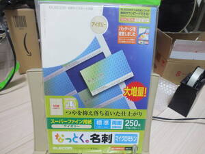 ◆送料0◆エレコム 名刺用紙 マルチカード A4サイズ マイクロミシンカット 250枚 (10面付×25シート) 【お探しNo.：A14】 MT-HMN1IVZ