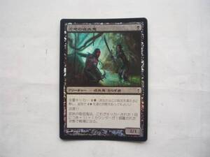 バイン　MTG 泥地の吸血鬼/Quag Vampires foil 日本語1枚