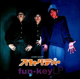 スチャダラパー『fun-key LP』